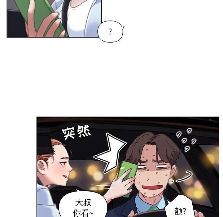 漫画《恋你如初恋》第7话第30张图