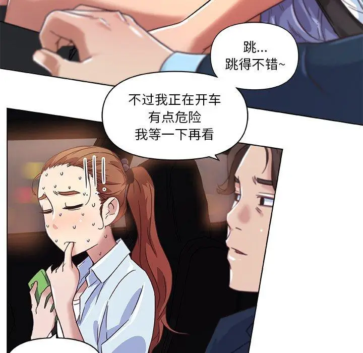 漫画《恋你如初恋》第7话第33张图