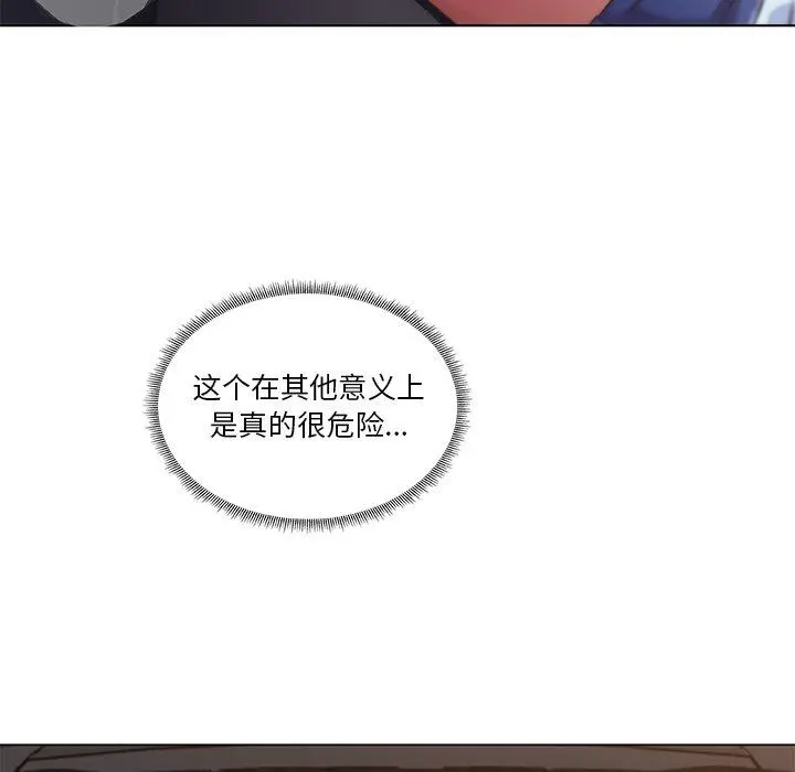 漫画《恋你如初恋》第7话第37张图