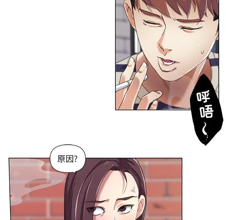 漫画《恋你如初恋》第7话第41张图