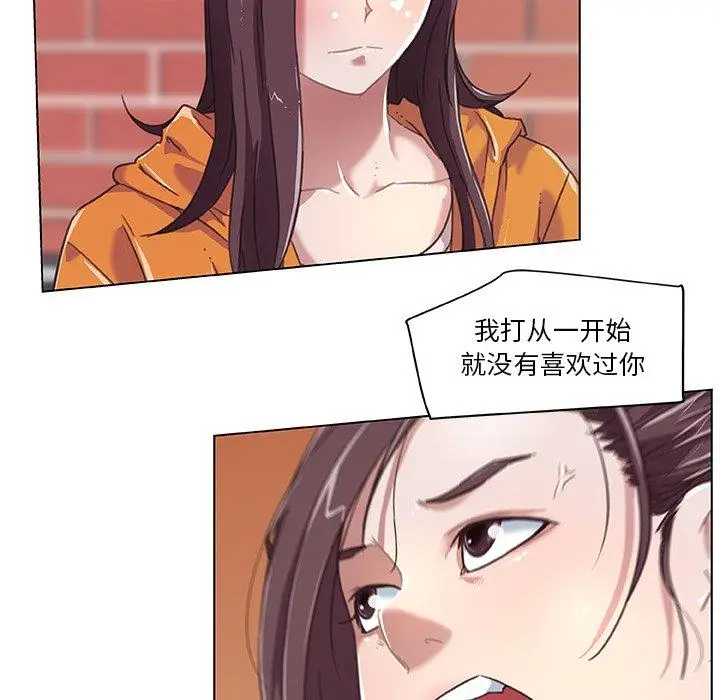 漫画《恋你如初恋》第7话第42张图