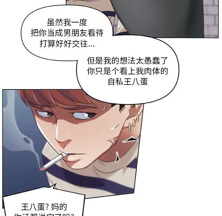 漫画《恋你如初恋》第7话第45张图
