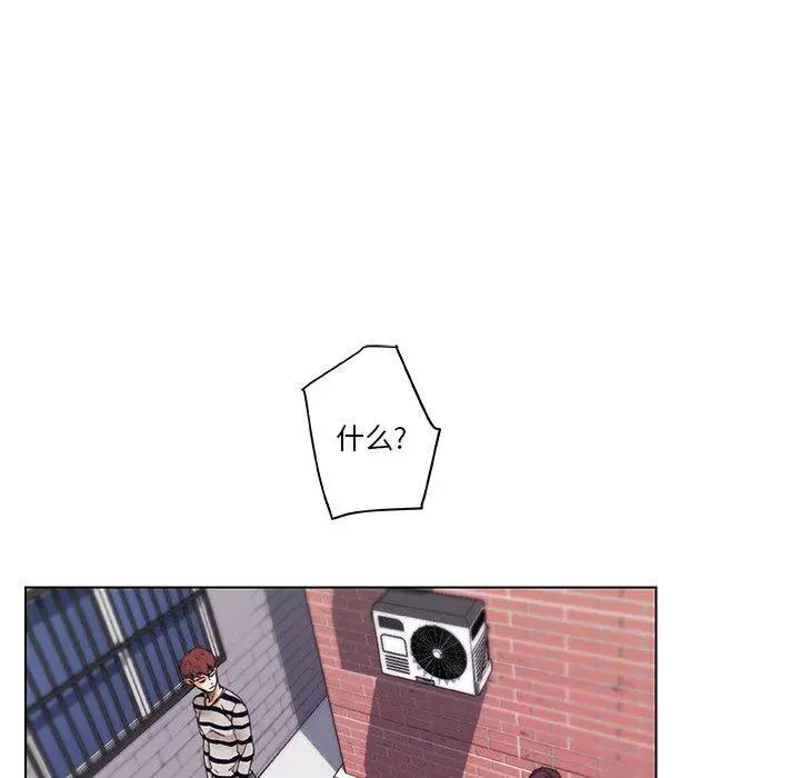 漫画《恋你如初恋》第7话第5张图