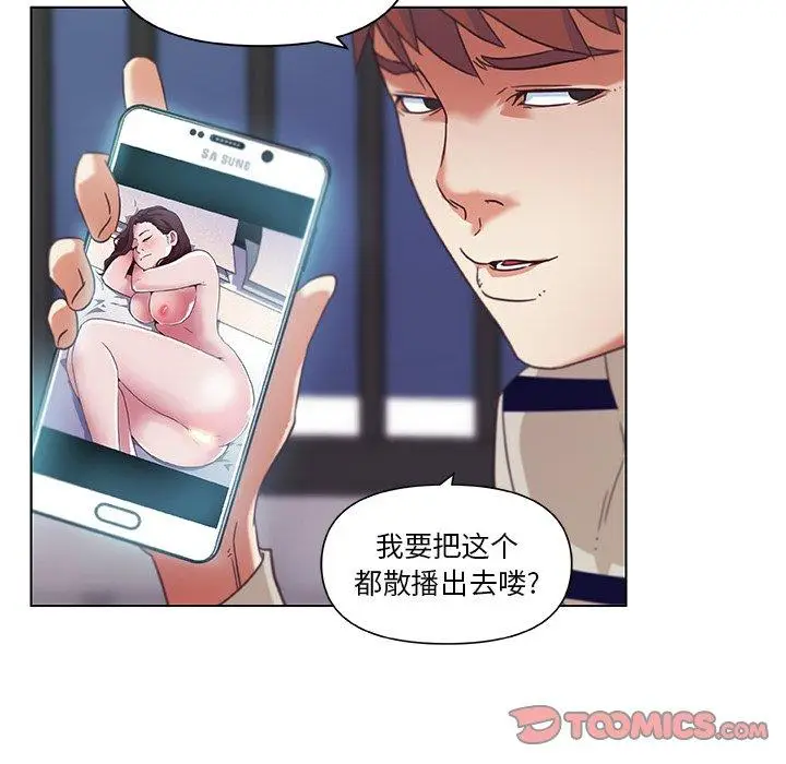 漫画《恋你如初恋》第7话第50张图
