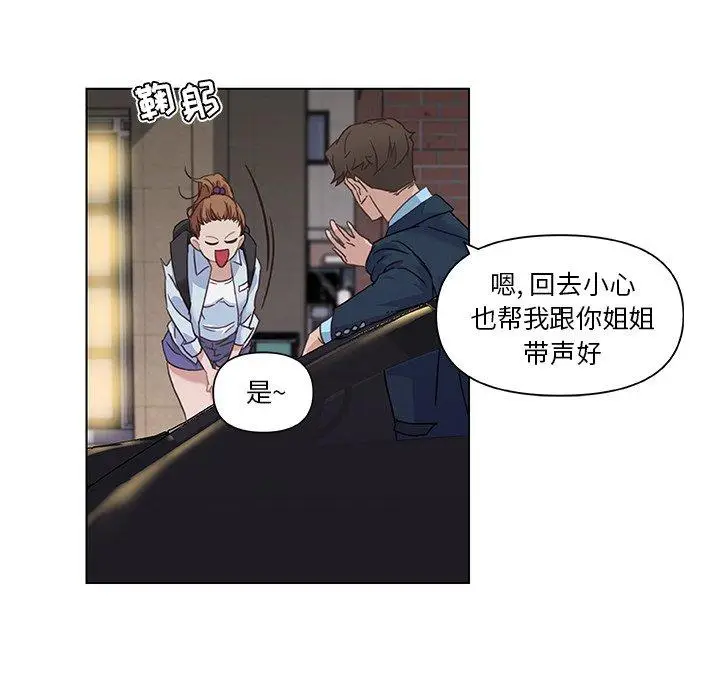 漫画《恋你如初恋》第7话第57张图