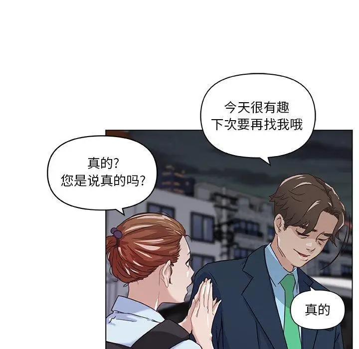 漫画《恋你如初恋》第7话第58张图