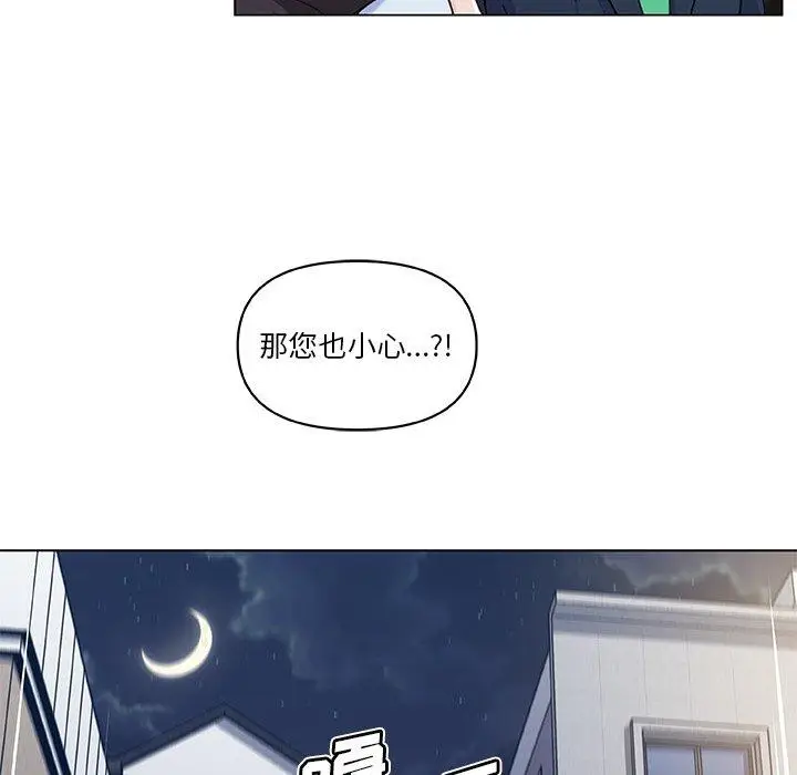 漫画《恋你如初恋》第7话第59张图