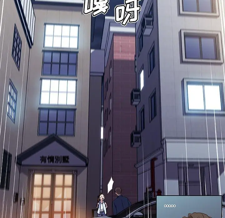 漫画《恋你如初恋》第7话第60张图
