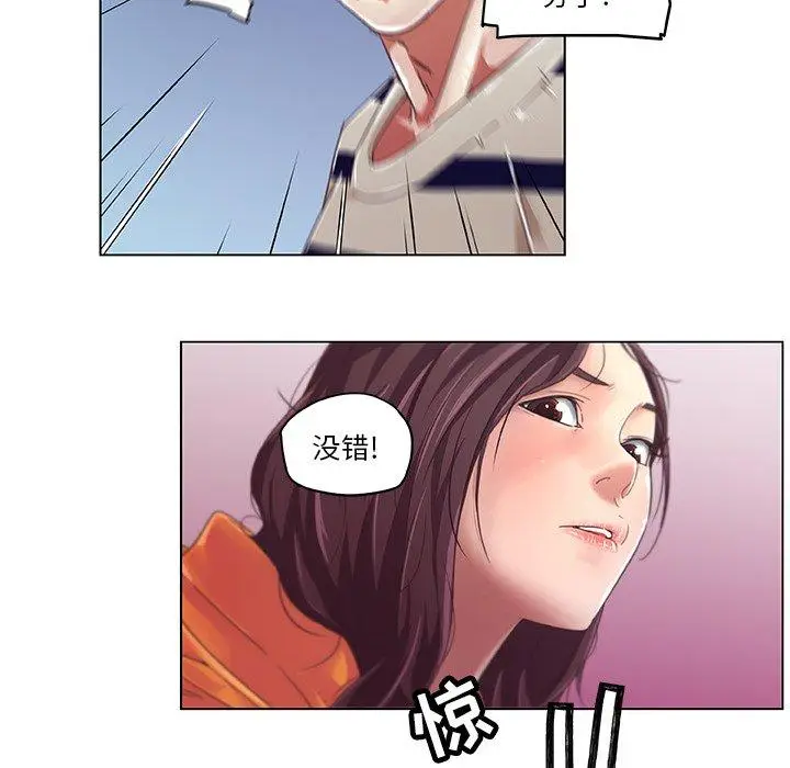 漫画《恋你如初恋》第7话第7张图