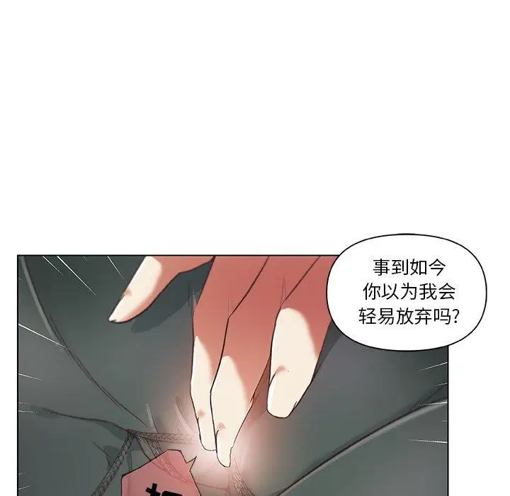 漫画《恋你如初恋》第7话第70张图