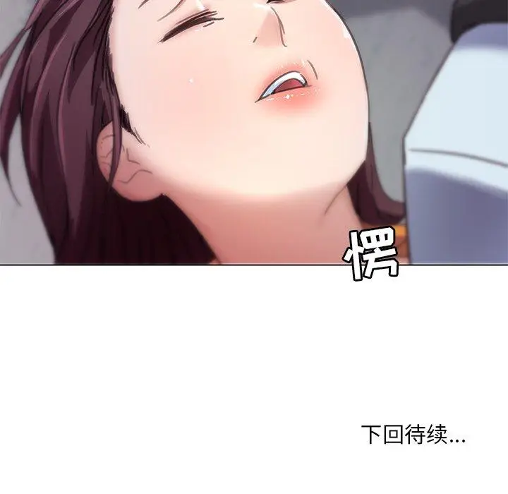 漫画《恋你如初恋》第7话第89张图