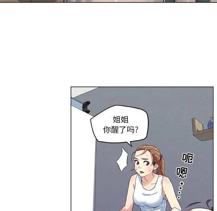 漫画《恋你如初恋》第8话第17张图