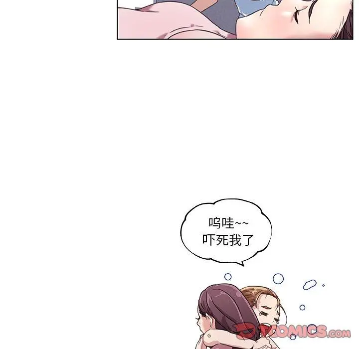 漫画《恋你如初恋》第8话第18张图