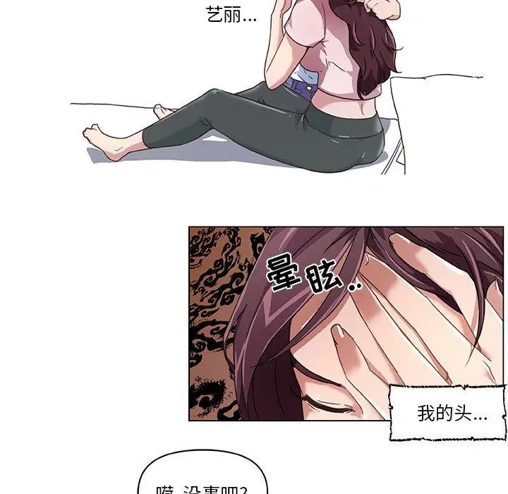 漫画《恋你如初恋》第8话第19张图