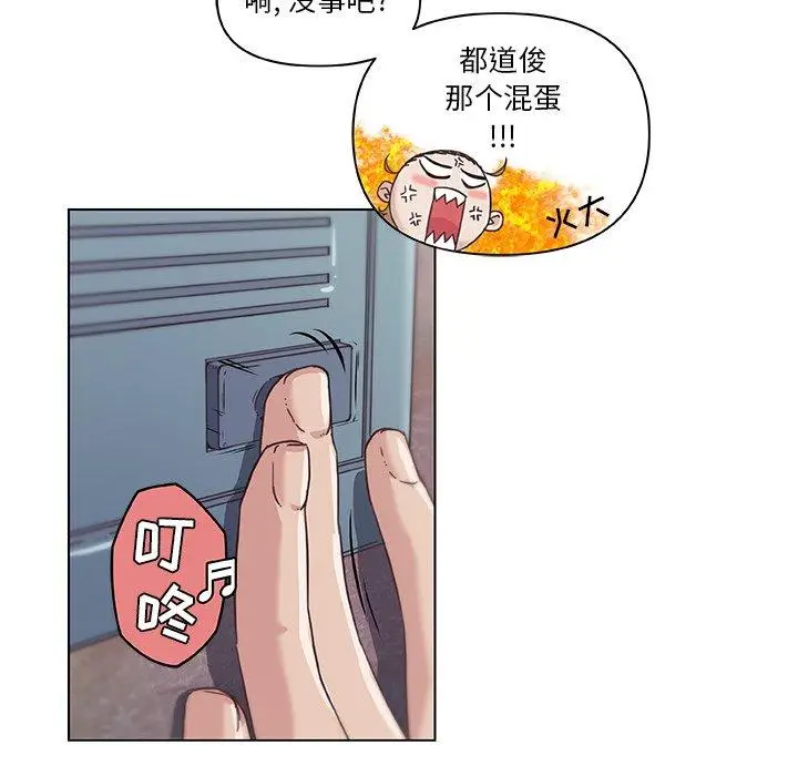 漫画《恋你如初恋》第8话第20张图