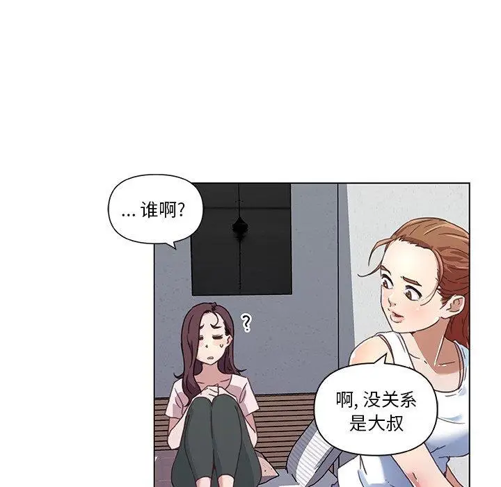 漫画《恋你如初恋》第8话第21张图