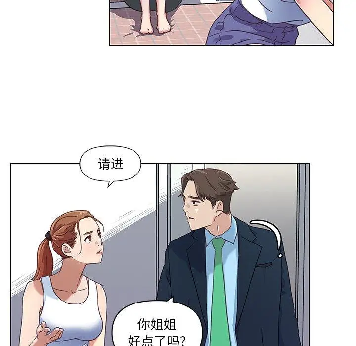 漫画《恋你如初恋》第8话第22张图