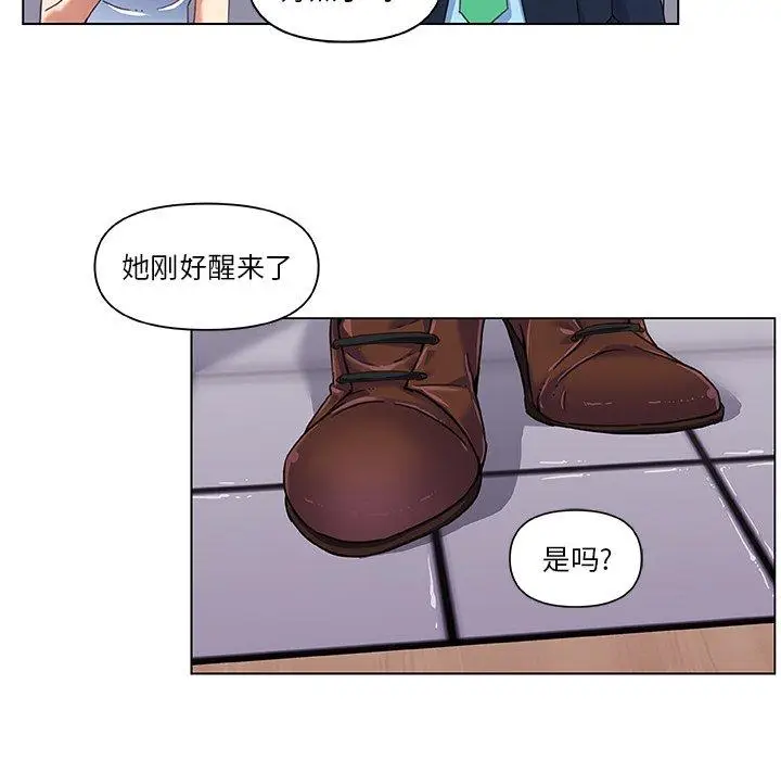 漫画《恋你如初恋》第8话第23张图