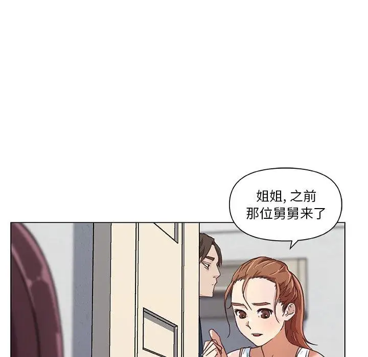 漫画《恋你如初恋》第8话第24张图