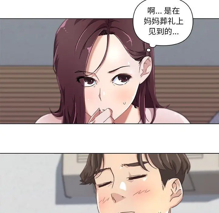 漫画《恋你如初恋》第8话第26张图