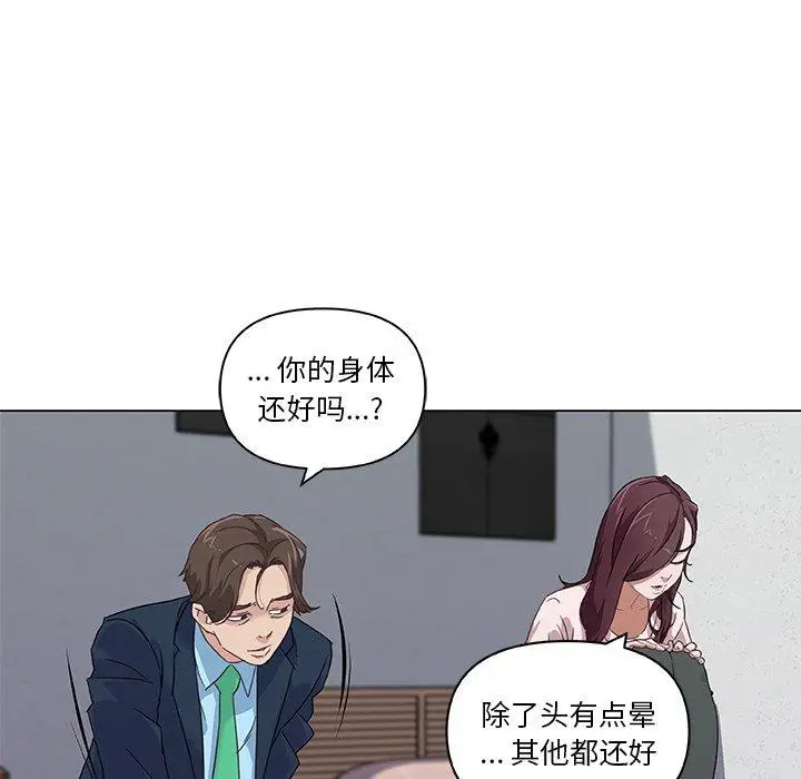 漫画《恋你如初恋》第8话第30张图