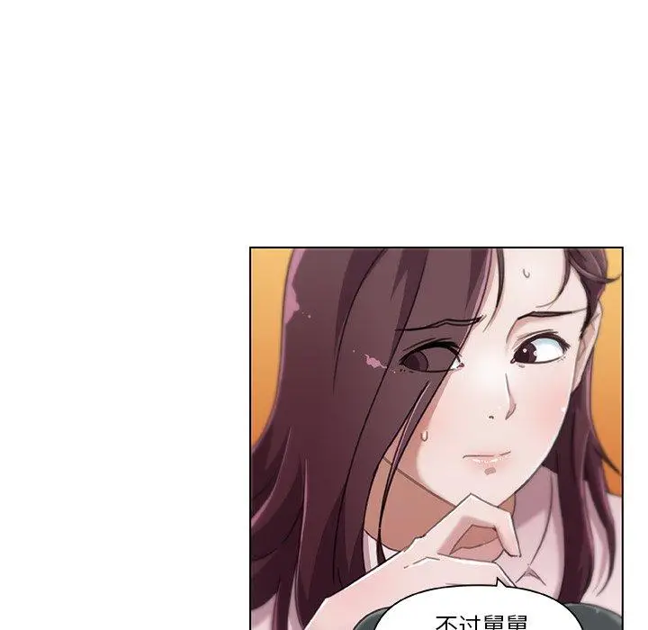 漫画《恋你如初恋》第8话第33张图