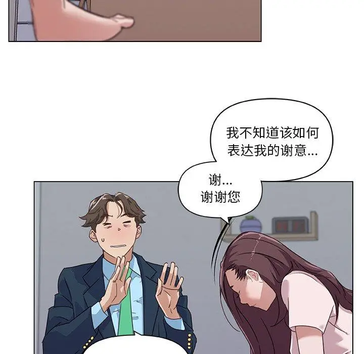 漫画《恋你如初恋》第8话第35张图