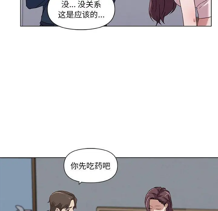 漫画《恋你如初恋》第8话第36张图