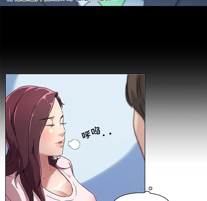 漫画《恋你如初恋》第8话第42张图