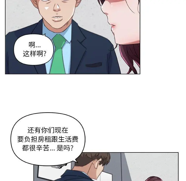 漫画《恋你如初恋》第8话第45张图