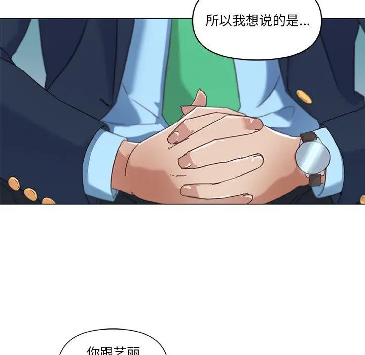 漫画《恋你如初恋》第8话第47张图