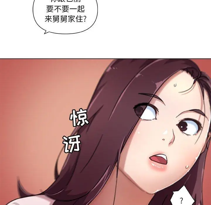 漫画《恋你如初恋》第8话第48张图