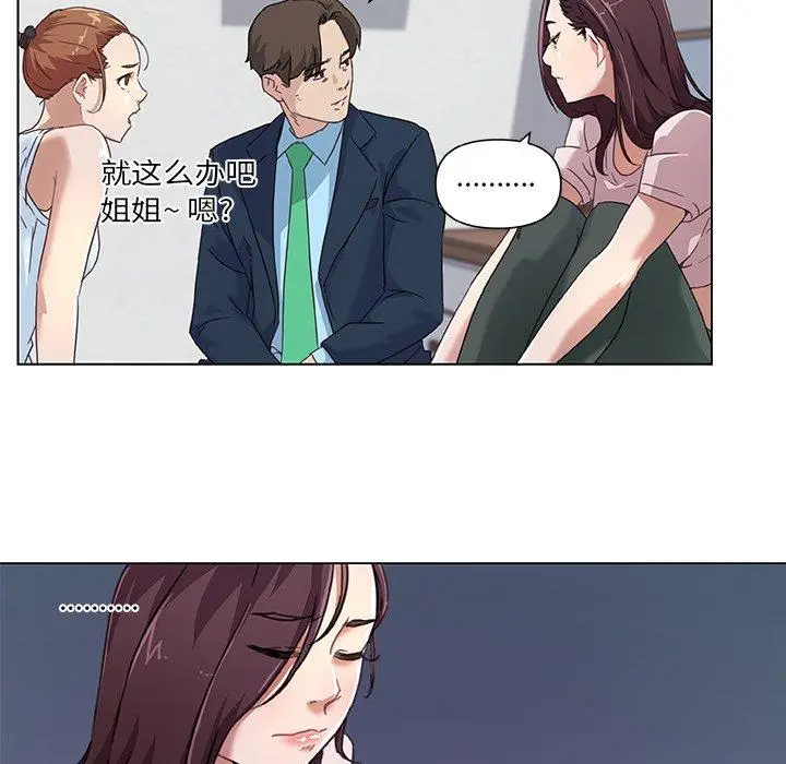 漫画《恋你如初恋》第8话第56张图