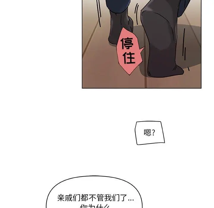 漫画《恋你如初恋》第8话第62张图