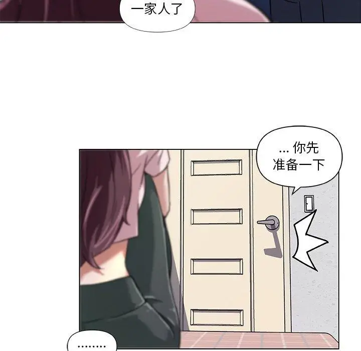 漫画《恋你如初恋》第8话第67张图