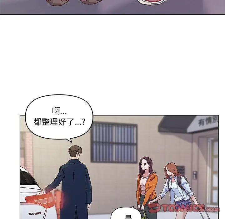 漫画《恋你如初恋》第8话第82张图