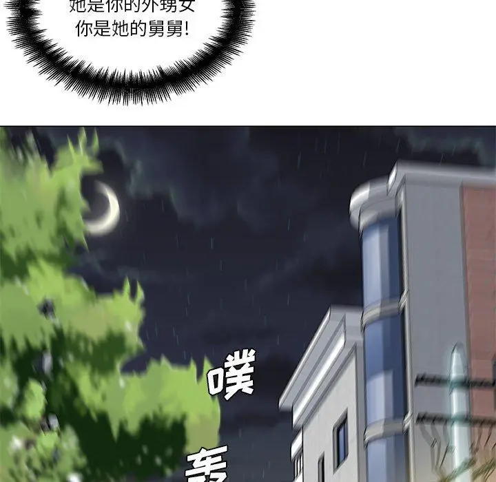 漫画《恋你如初恋》第8话第89张图