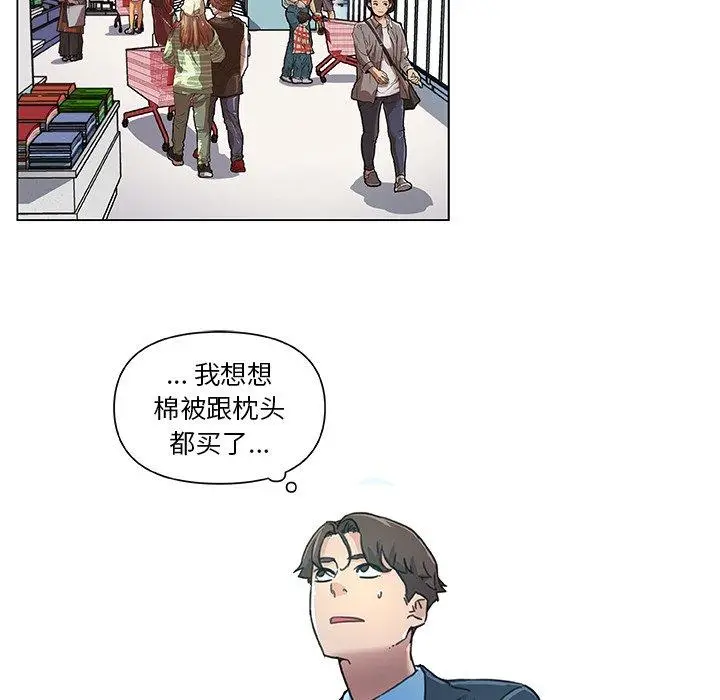 漫画《恋你如初恋》第9话第12张图