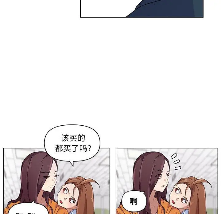 漫画《恋你如初恋》第9话第15张图