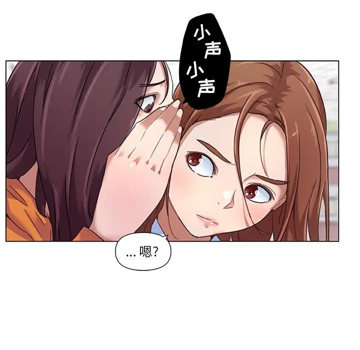 漫画《恋你如初恋》第9话第17张图