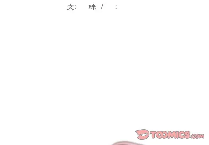 漫画《恋你如初恋》第9话第2张图