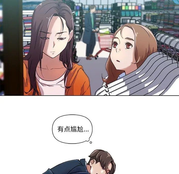 漫画《恋你如初恋》第9话第22张图
