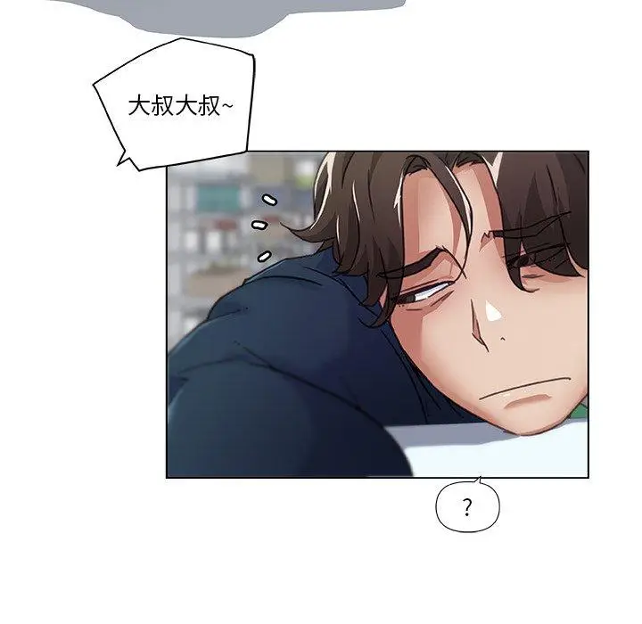 漫画《恋你如初恋》第9话第24张图