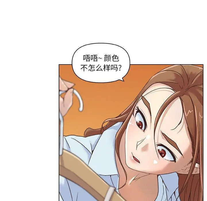 漫画《恋你如初恋》第9话第28张图