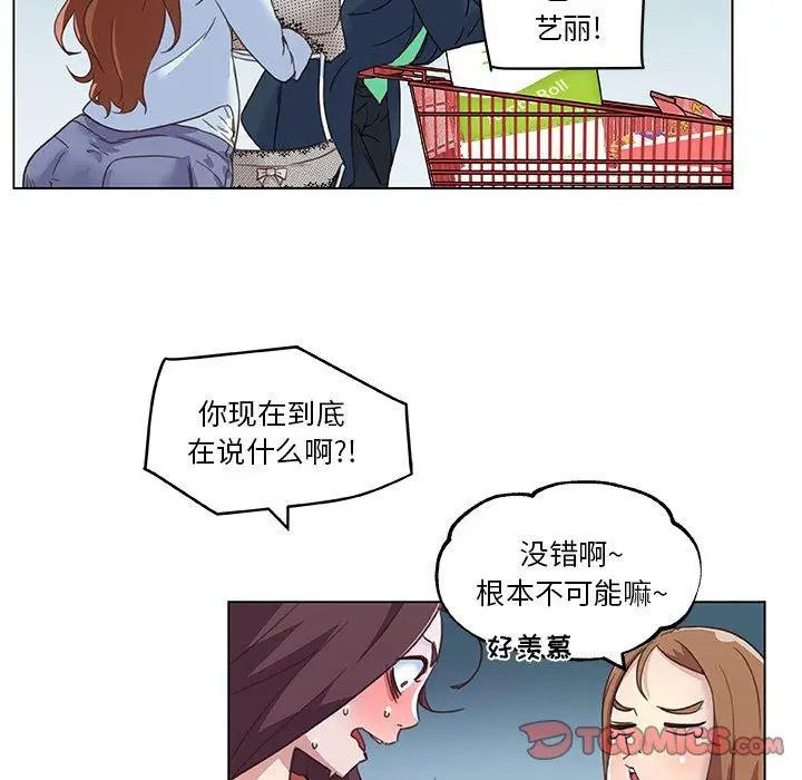 漫画《恋你如初恋》第9话第30张图