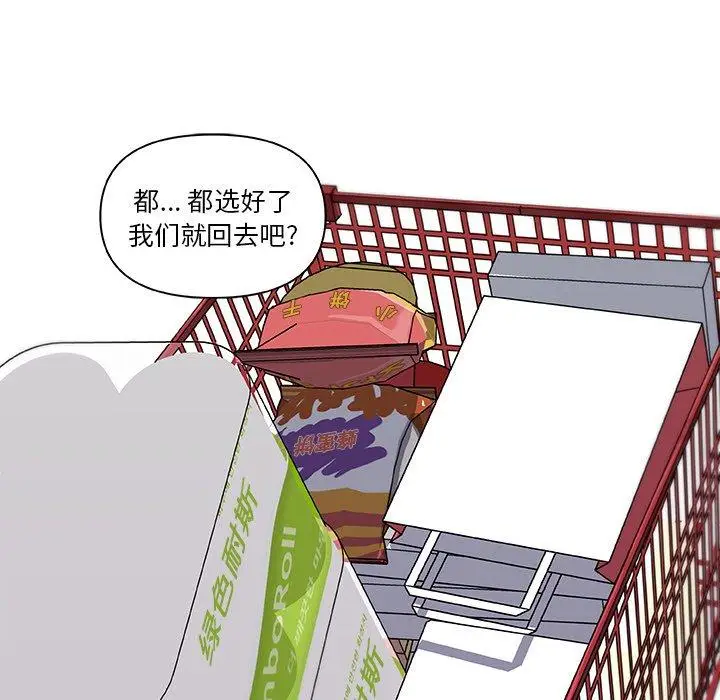 漫画《恋你如初恋》第9话第38张图