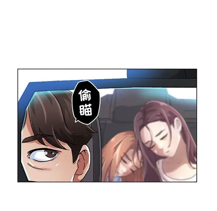 漫画《恋你如初恋》第9话第43张图