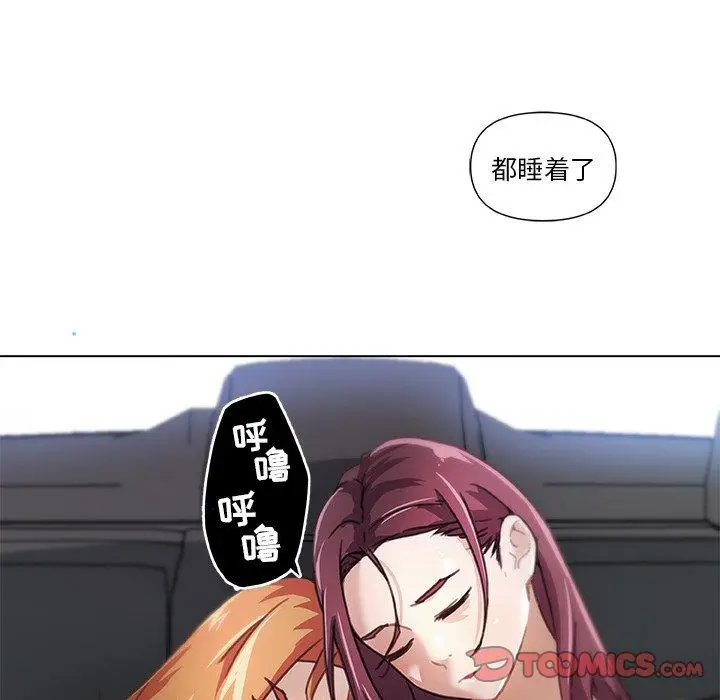 漫画《恋你如初恋》第9话第44张图