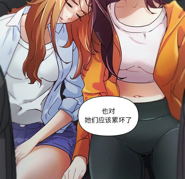 漫画《恋你如初恋》第9话第45张图