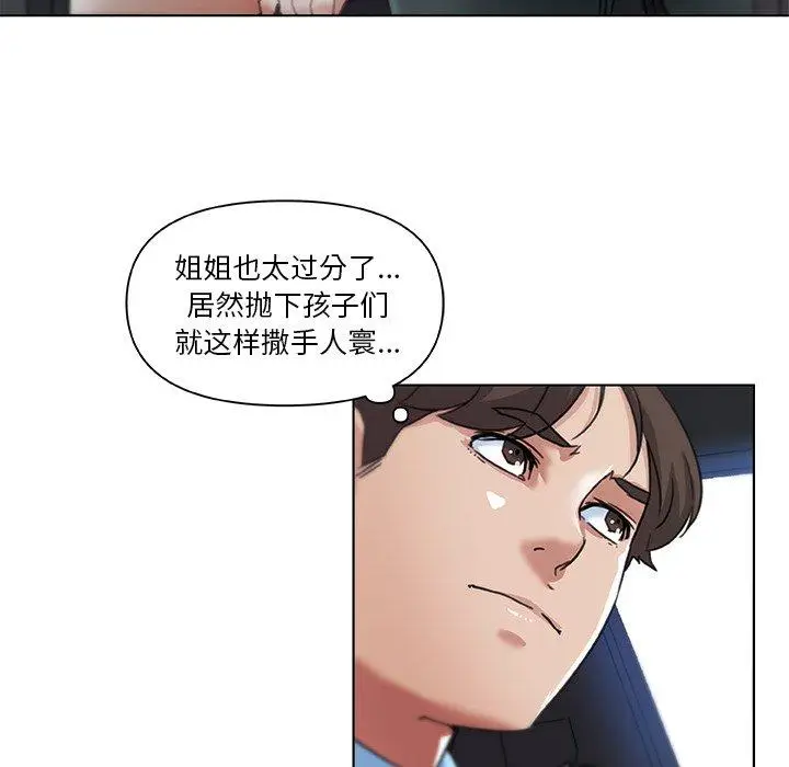 漫画《恋你如初恋》第9话第46张图